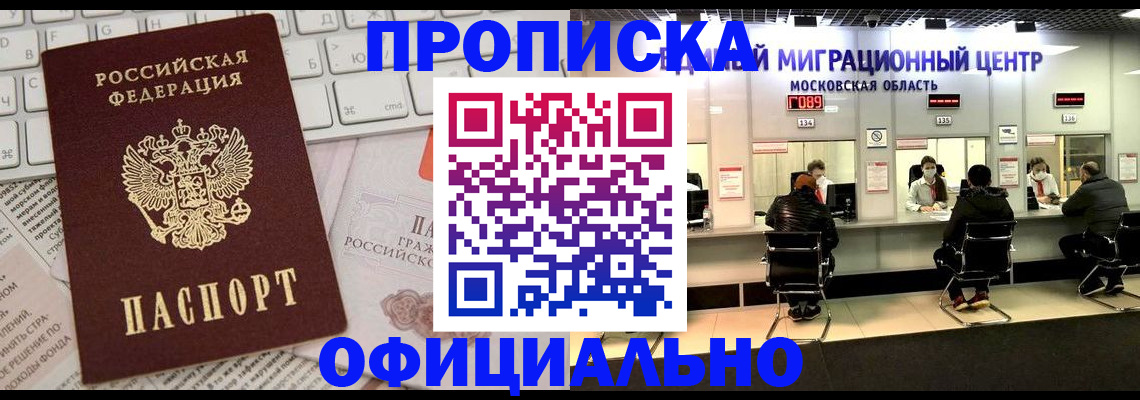 временная прописка в Кулебаки