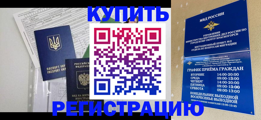 купить прописку в Кулебаки